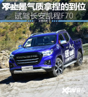 �Լݳ�������F70 �ٴ�ͻ�ƹ���Ƥ���޽�