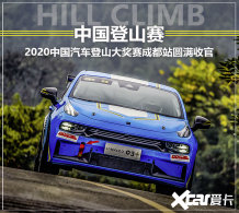 2020�й�������ɽ�����ɶ�վԲ���չ�