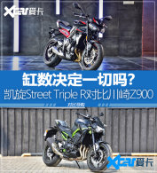 �Ը���ȡʤ�� Street Triple R�Ա�Z900