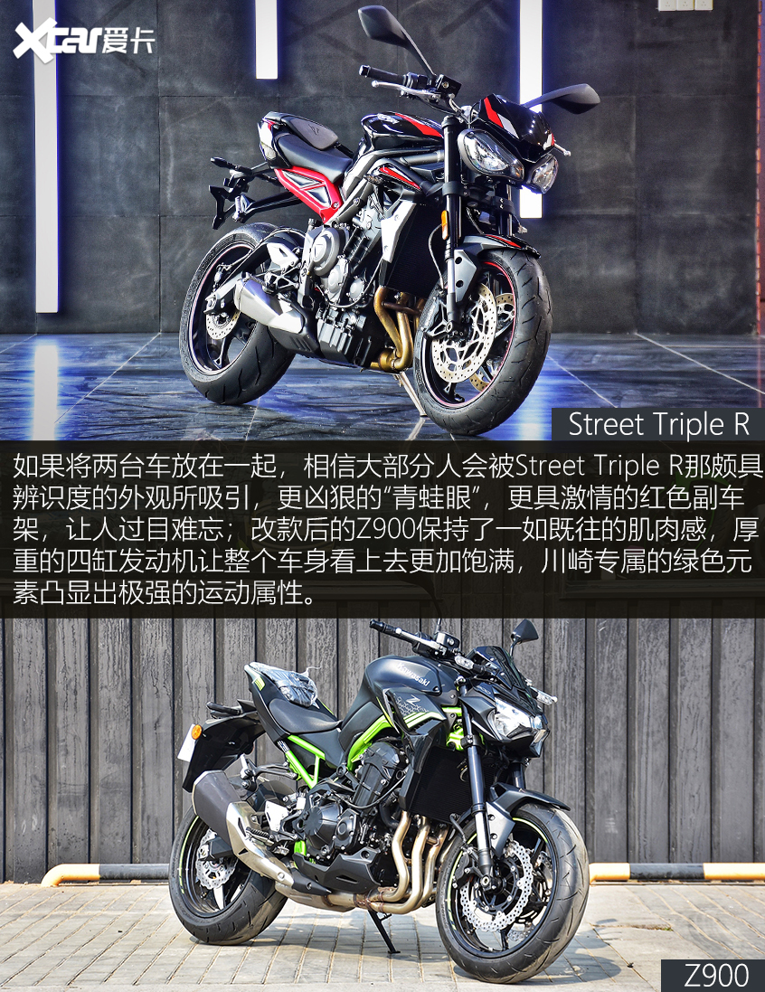 凯旋;Triumph;川崎;Kawasaki;Street Triple R对比Z900