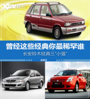 ���޳�����ľ��������Щ��������ϡ��˭