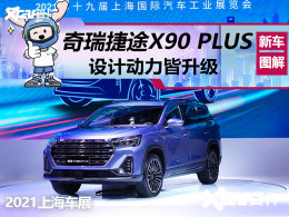 �����λ����˭��ʵ�������;X90 PLUS