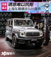 ����һ����������ˮ �Ϻ���չ��Ӳ��SUV