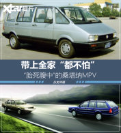 ɣ����MPV�������ܴ���ȫ��"������"