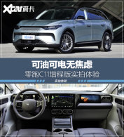 ����C11���̰�ʵ������ ���Ϳɵ��޽���
