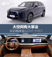 ʵ��κ����ɽDHT-PHEV ��ռ��д�����