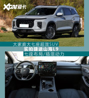 ʵ�Ľ�;ɽ��L9 ���ͥ����������SUV