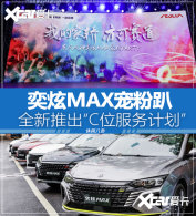����MAX���ſ���Ƴ�&ldquo;Cλ����ƻ�&rdquo;