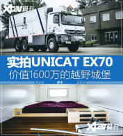 ʵ��1600���UNICAT EX70 6x6ԽҰ����