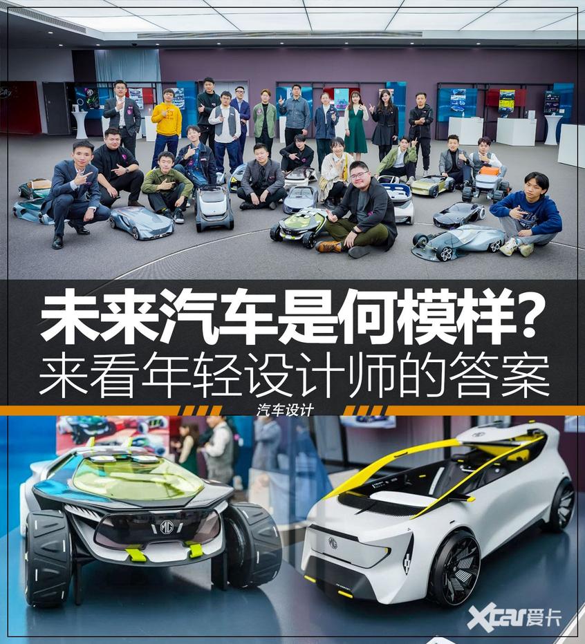 探秘未来汽车设计