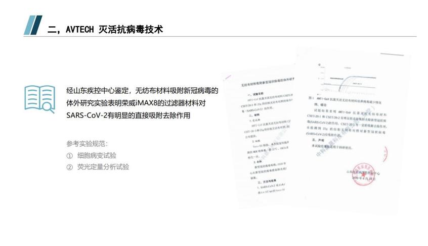 解析荣威iMAX8净化健康舱