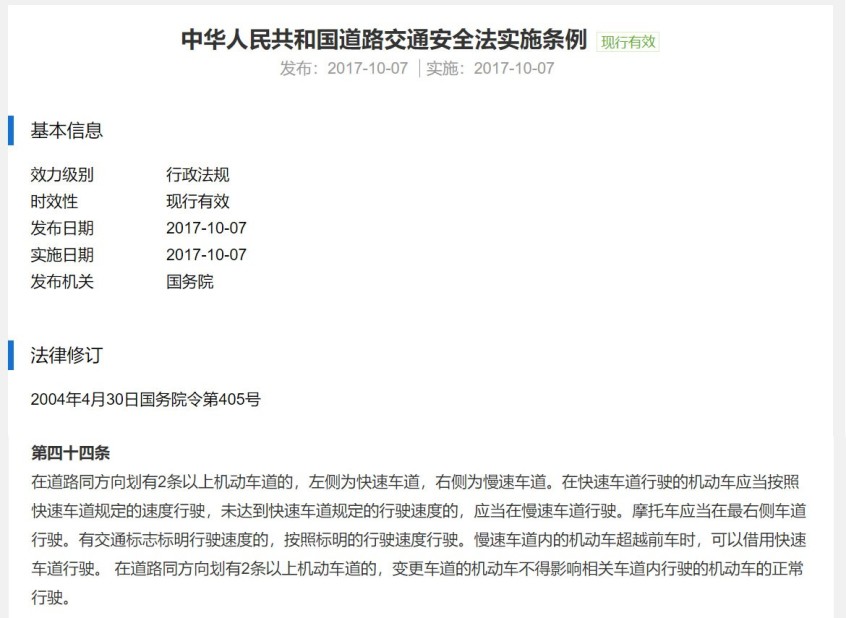 不按常理出牌 颠覆想象的事故责任判定