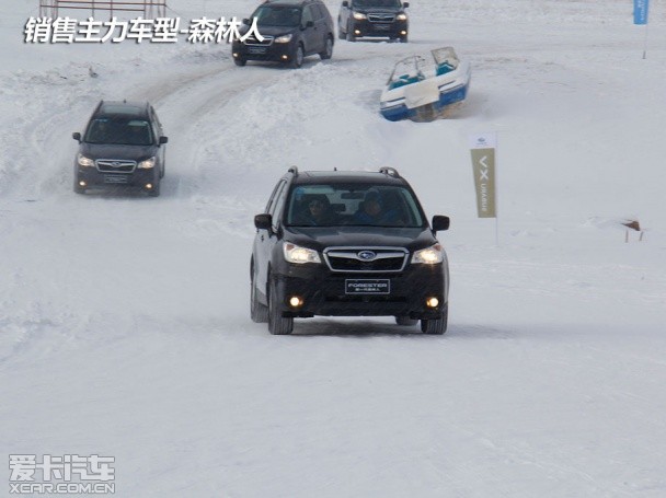 斯巴鲁冰雪