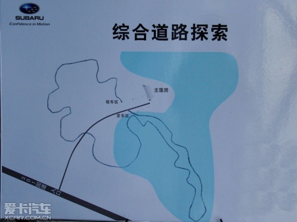 斯巴鲁冰雪