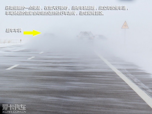 斯巴鲁冰雪