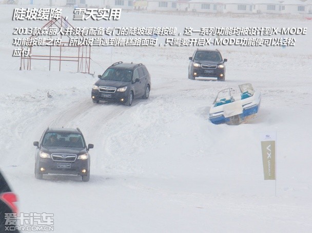 斯巴鲁冰雪