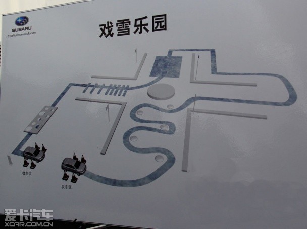 斯巴鲁冰雪