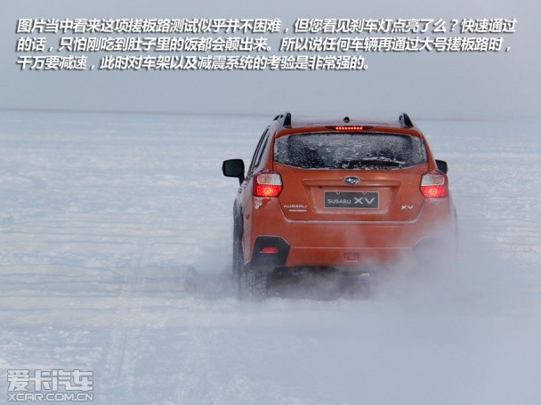 斯巴鲁冰雪