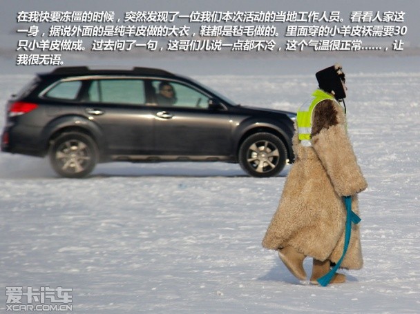 斯巴鲁冰雪