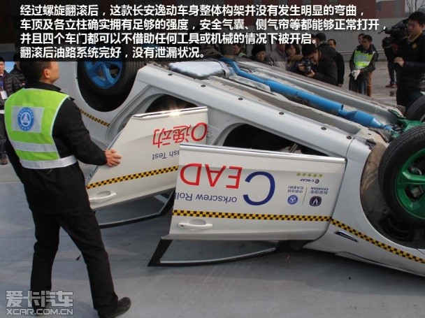 2014款长安逸动1.5T