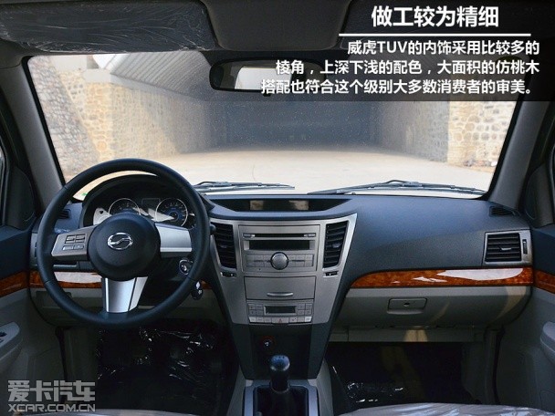 爱卡试驾中兴威虎TUV