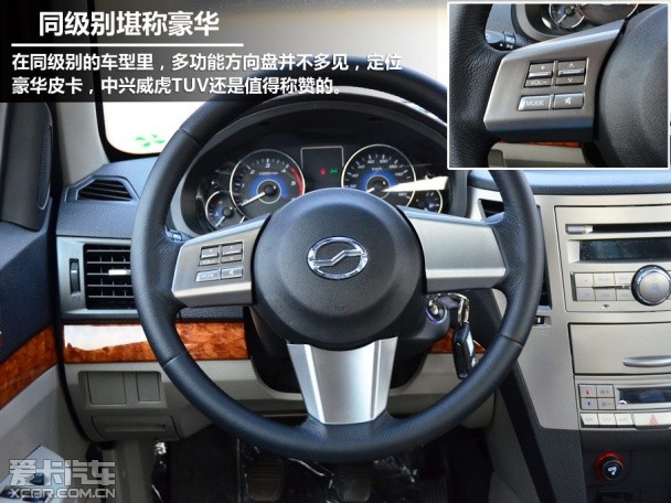 爱卡试驾中兴威虎TUV