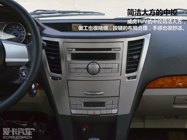 爱卡试驾中兴威虎TUV