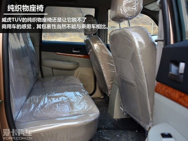 爱卡试驾中兴威虎TUV