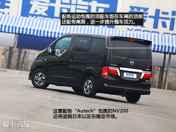 郑州日产2014款日产NV200