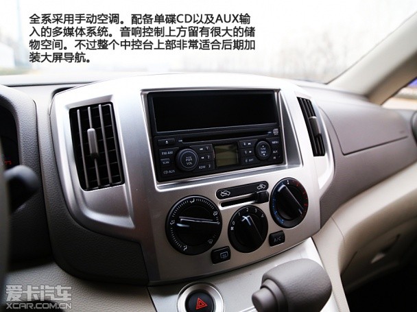 郑州日产2014款日产NV200