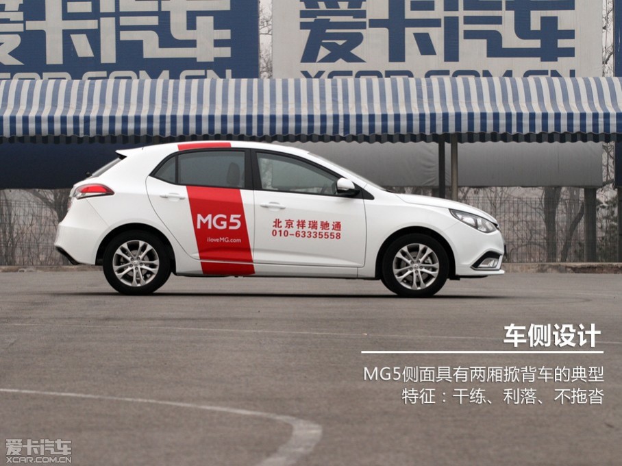 MG5һȡγڴȫ¶ܳɣ1.5T+6AT롰˶಻ңԶ