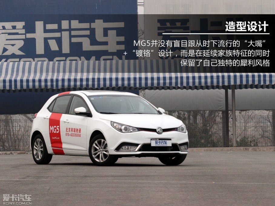 MG5һȡγڴȫ¶ܳɣ1.5T+6AT롰˶಻ңԶ