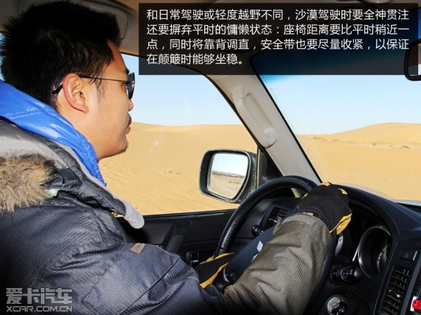 帕杰罗穿越库布齐沙漠
