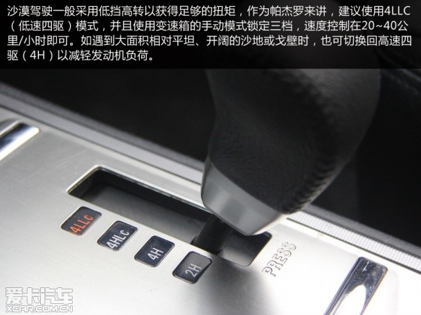 帕杰罗穿越库布齐沙漠