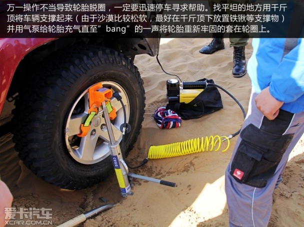 帕杰罗穿越库布齐沙漠