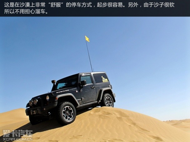 帕杰罗穿越库布齐沙漠