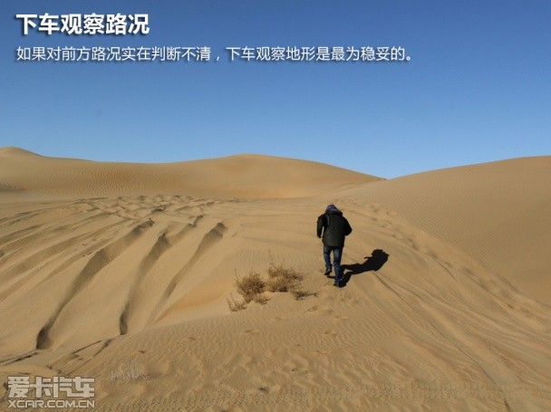 帕杰罗穿越库布齐沙漠