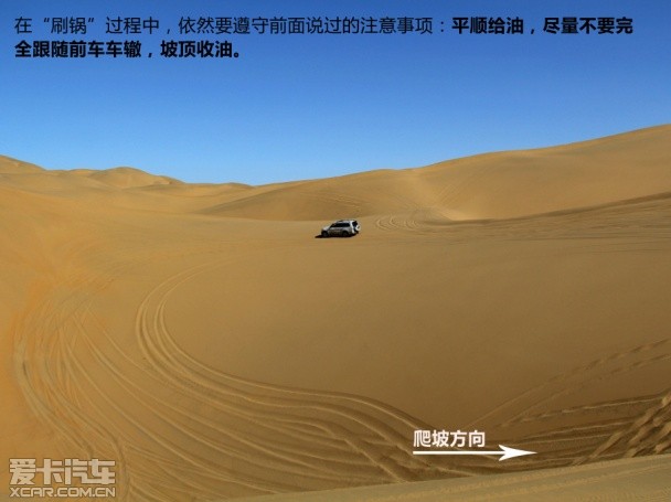 帕杰罗穿越沙漠