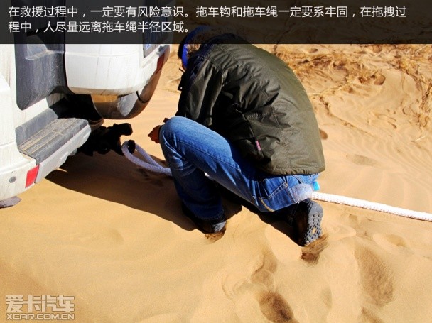 帕杰罗穿越沙漠