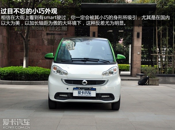 smart2014款smart fortwo 电动车