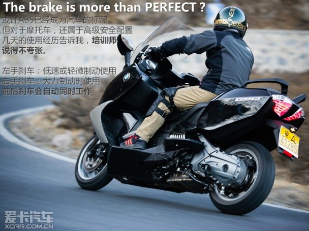 爱卡感受宝马摩托车c650 gt