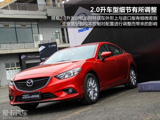 FAW Mazda 2014 Artz