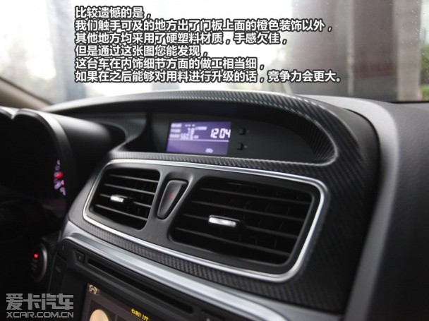 爱卡深圳试驾海马福美来M5