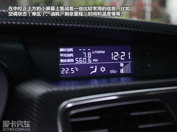 爱卡深圳试驾海马福美来M5