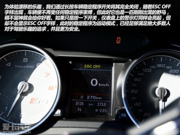 奥迪S5雪乡漂移