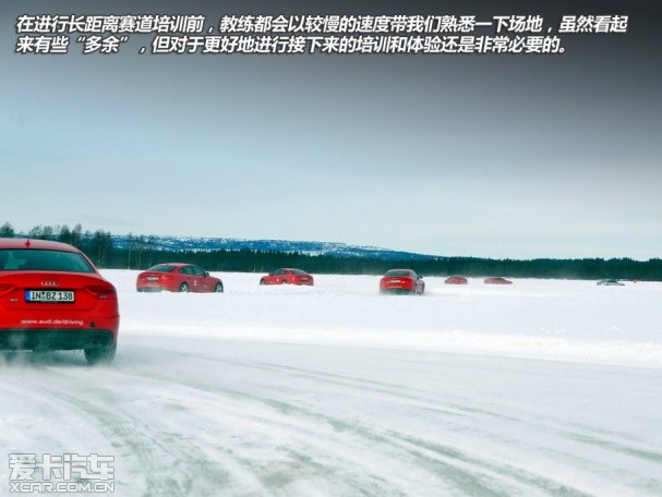 奥迪S5雪乡漂移
