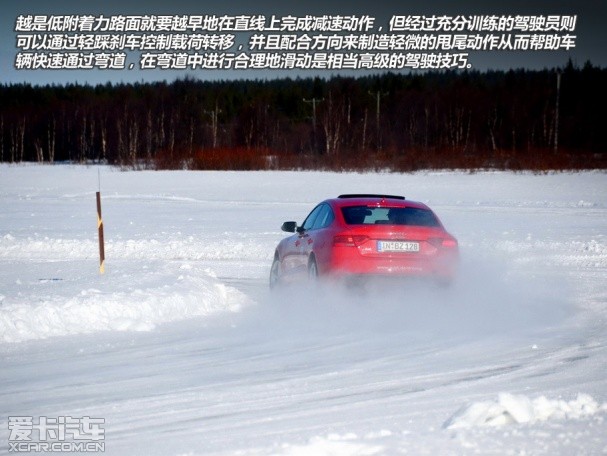 奥迪S5雪乡漂移