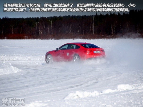 奥迪S5雪乡漂移
