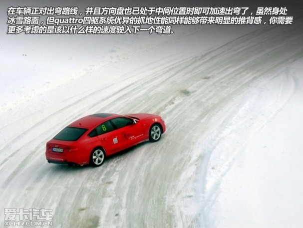 奥迪S5雪乡漂移