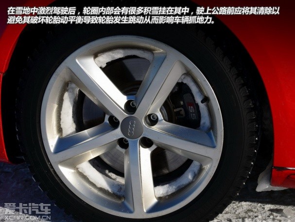 奥迪S5雪乡漂移
